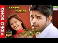 Yamini Yamini | HD Video Song | Shyam | Harish Raghavendra,Pa.Vijay,Aravind–Shankar |7thchannelmusic