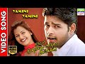 Yamini Yamini HD Video Song Shyam Harish Raghavendra Pa Vijay Aravind Shankar 7thchannelmusic