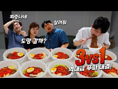 미모의 여성팀장님과 150만원 걸고 송주불냉면 지옥매운맛 10그릇 내기 도전먹방!