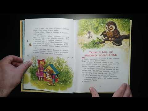 Сказочная Новогодняя Книга Сказочная Новогодняя Книга
