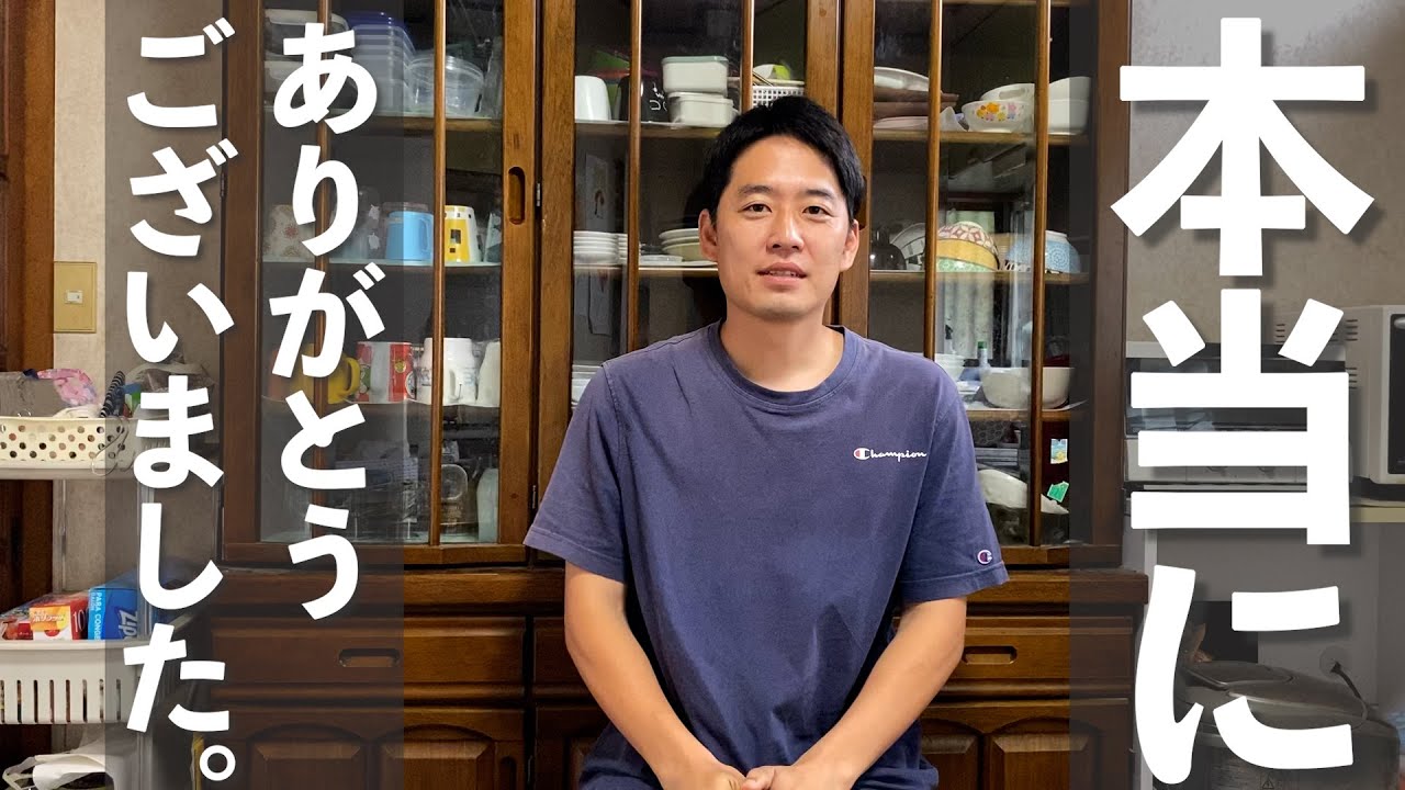 【介護クエスト最終回】今まで本当にありがとうございました！！