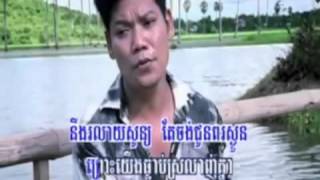 រៀបការថ្ងៃណា By ព្រាប សុវត្តិ