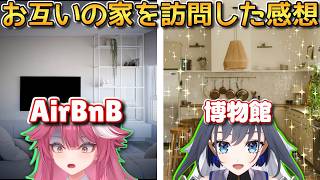 【EN-JPsub】クロニーの部屋に遊びに行ったラオーラ、誰の部屋か分からないくらい生活感がなかった【クロニー切り抜き/ラオーラ切り抜き/ホロライブ切抜き】