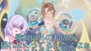 【星の翼】ほしつば初心者と揺れる憧れ【COEIROINK実況】