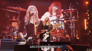 SCANDAL – Morning sun (Thai sub)