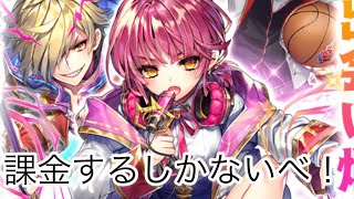 【白猫】茶熊学園2020ガチャひいた！課金するっしょ？【ガチャ】