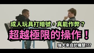 [閒聊] 能用肛珠作弊是不是也算一種念能力？？