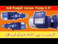 API Asli Punjab Pump Varum Water Pump 0 37 Model Heavy Duty Varum Pump Water Pump
