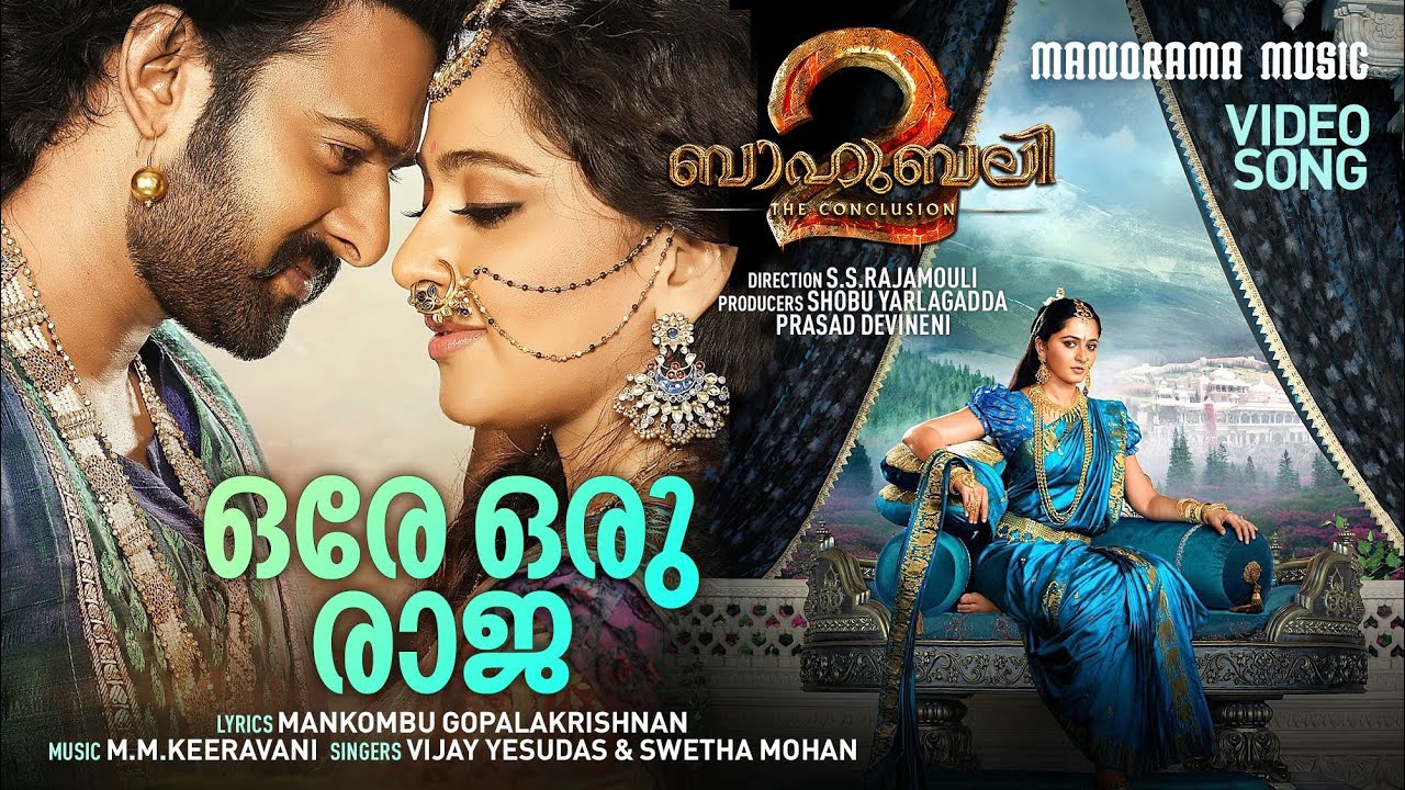 Ore Oru Raja | Vijay Yesudas | Shweta Mohan |Mankombu Gopalakrishnan |M.M.Keeravani