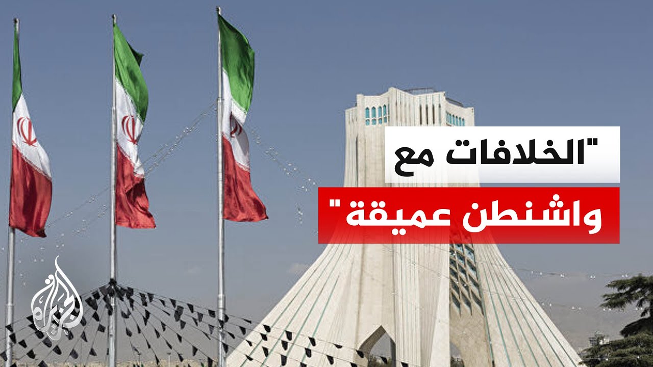 الخارجية الإيرانية: لن نصل إلى نتيجة إذا أردنا الخوض في تفاصيل ملف اليورانيو?