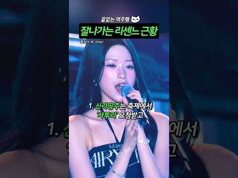 잘나가는 리센느 근황
