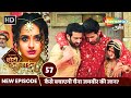 Badi Haveli Ki Chhoti Thakurain Full EP 57 कैसे बचाएगी चैना जयवी