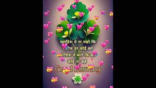 Download lagu Best Good Morning Status For Whatsapp #Shorts mp3 Download lagu Best Good Morning Status For Whatsapp #Shorts mp3