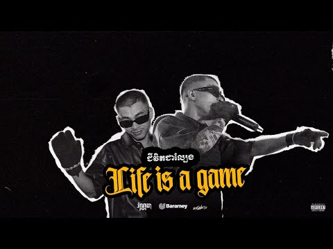 Life Is A Game - Most Popular Songs from Cambodia