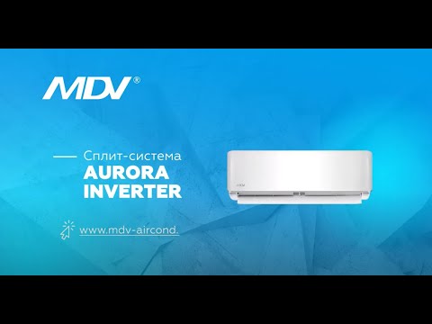 Обзор кондиционера MDV серии Aurora Inverter