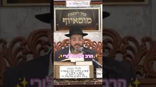 ✨️הרב ישראל לורי✨️ (בית הכנסת מוסאיוף - ערוץ חדש) - התמונה מוצגת ישירות מתוך אתר האינטרנט יוטיוב. זכויות היוצרים בתמונה שייכות ליוצרה. קישור קרדיט למקור התוכן נמצא בתוך דף הסרטון