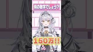 【おいくらでしょうか💰️】べに先輩、こかげ先輩、銀城サイネのなんの金額でしょうか！ #ぶいすぽ #vtuber