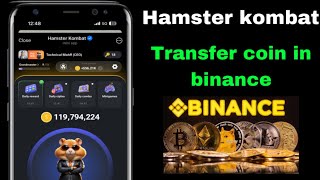 How to transfer hamster coin in binance | hamster kombat coin redeem kaise kare |  binance exchange
