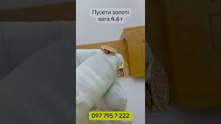 Сережки-пусети Bulgari із золота