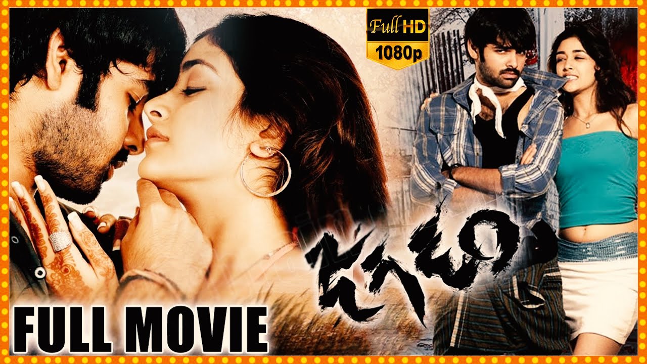 Jagadam full movie