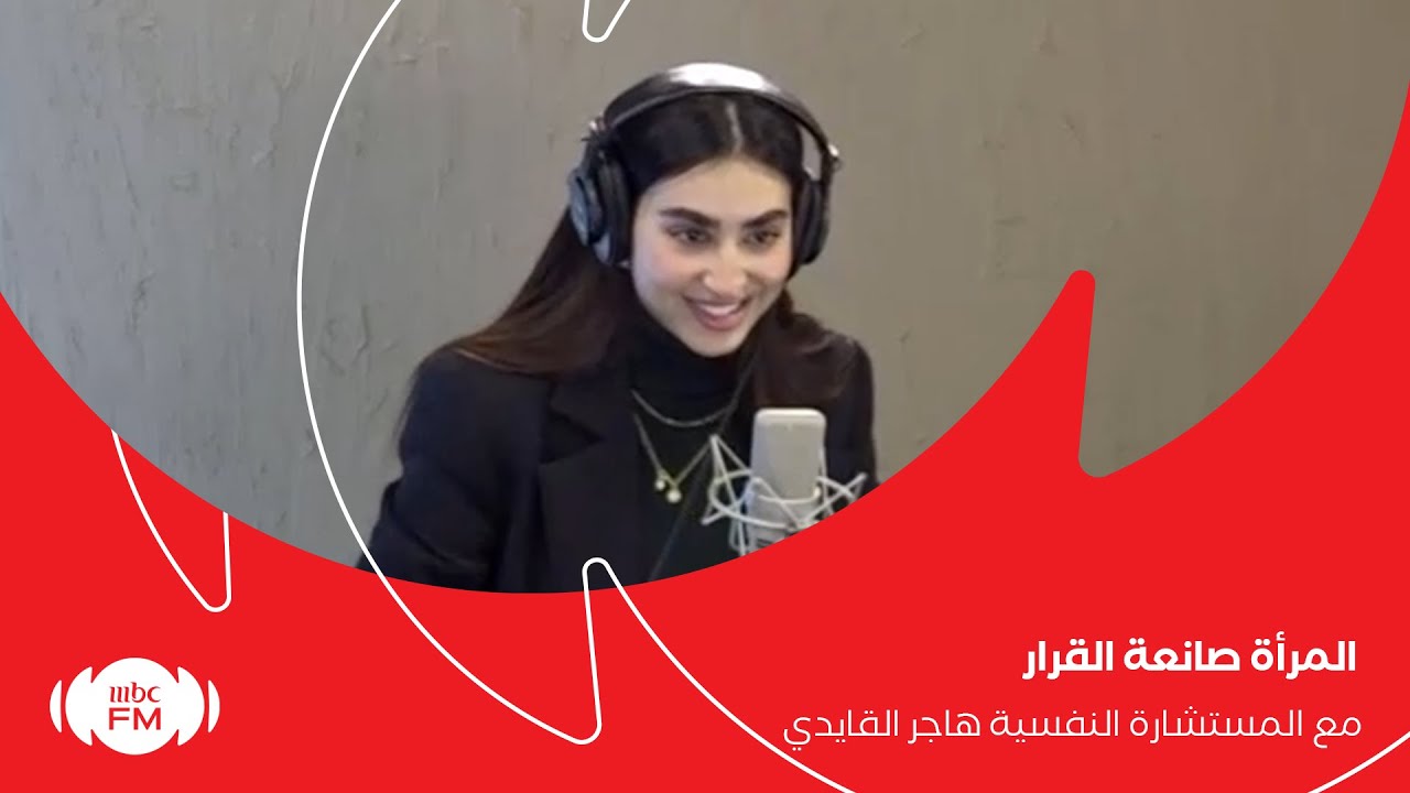 المرأة صانعة القرار