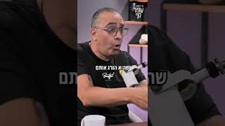 נועם אמיר דיבר עם טייס המסק"ר שלא ירה | #שומר סף #גדיטאוב #מסוק