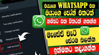 Download lagu Whatsapp Big Update 2023 Explain | Whatsapp New Update Sinhala | එයාගෙ මැසේජ් බලමු @Techkolla-p4g mp3