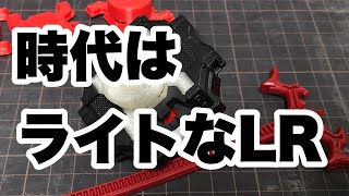 【ベイブレードバースト超王】スパーキングライトランチャーLR作ってみた話。Sparking LightLauncher BeyBlade