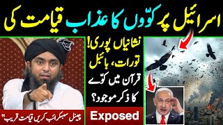 Download lagu Israel Mein CROWS Qayamat ki Nishani | Truth Exposed | Engineer Muhammad Ali Mirza mp3