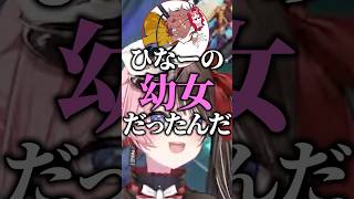 橘ひなのの幼女すぎるトークに爆笑する白雪レイドとありさか【ぶいすぽ切り抜き/橘ひなの/白雪レイド/ありさか】 #shorts