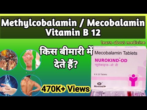 Methylcobalamin, Mecobalamin Tablet (Vitamin B 12) Overview