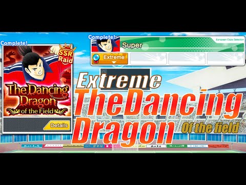 [SSR Raid] Tutorial for The Dancing Dragon of the Field | Captain Tsubasa Dream Team | 足球小將 | Tips