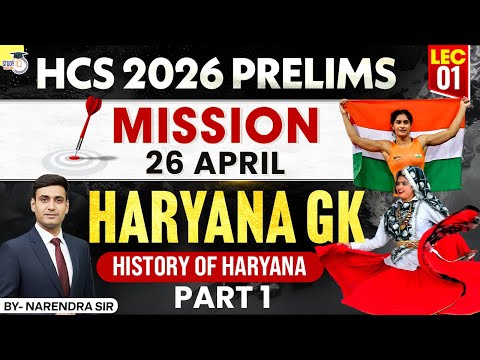 HCS 2026 Prelims Haryana GK | History of Haryana (Part 1) | Narendra Sir | Haryana StudyIQ