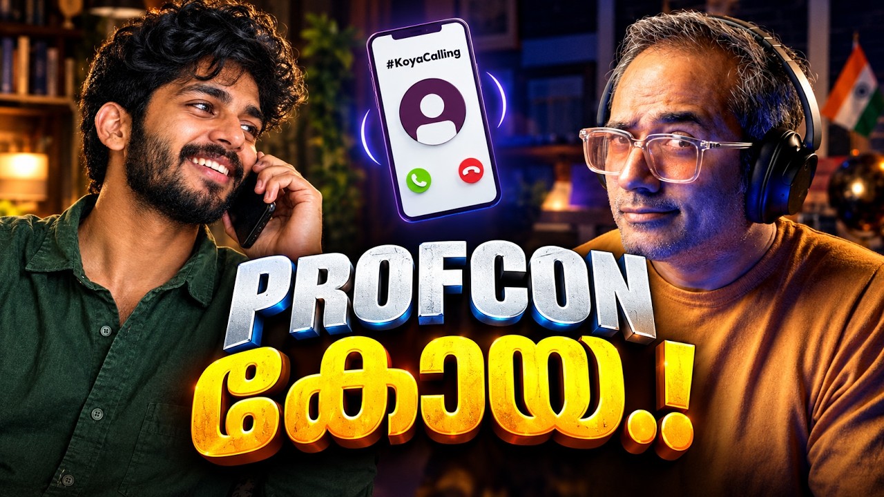 പ്രൊഫഷണൽ തട്ടിപ്പോ? #Koyacalling