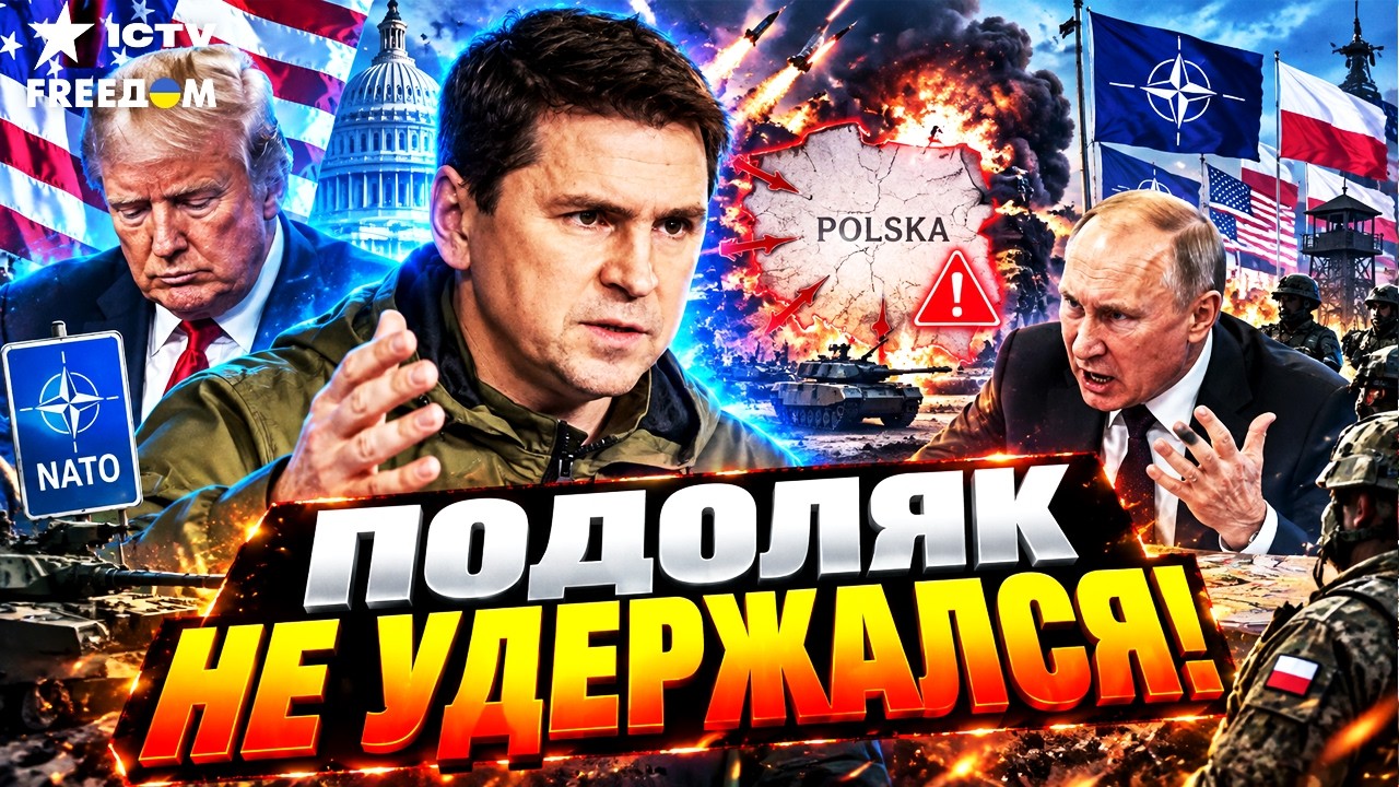 😡 ПОДОЛЯК ВПЕРВЫЕ НЕ ВЫДЕРЖАЛ! "Польша за три дня!" Вот, что ПУТИН затевает пр