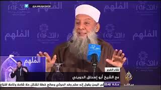 صورة قصة حلم  النبيﷺ مع المقداد بن الأسود | للشيخ الحويني