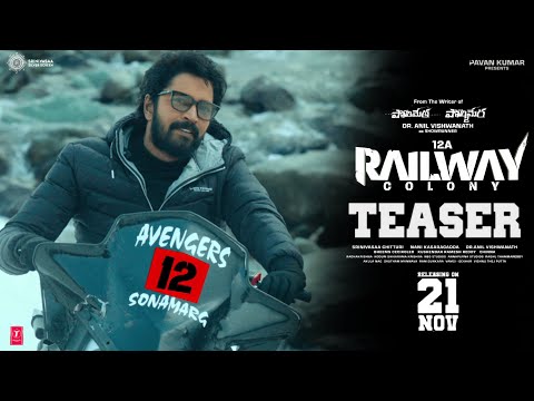 12A Railway Colony Release Date Teaser  | Allari Naresh | Kamakshi | Srinivasaa Chitturi