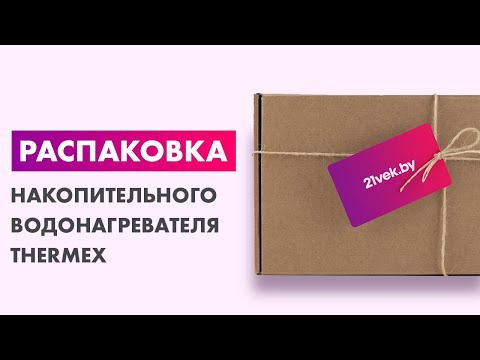 Миниатюра изображения товара Накопительный водонагреватель Thermex Thermo 50V Slim