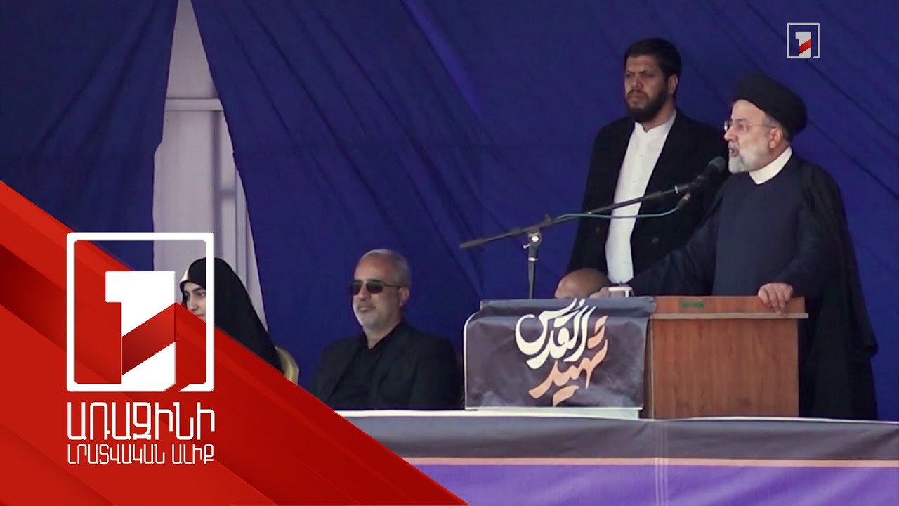 Ահաբեկչության հեղինակները թանկ գին կվճարեն․ Ռայիսի