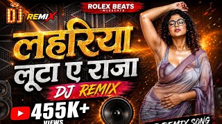 Download lagu लहरिया लूटा ए राजा | Lahariya Luta A Raja 🔥 | DJ Remix | Bhojpuri Song 2026 🎧 mp3 Download lagu लहरिया लूटा ए राजा | Lahariya Luta A Raja 🔥 | DJ Remix | Bhojpuri Song 2026 🎧 mp3