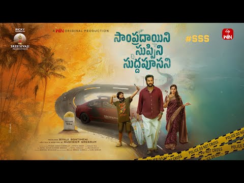 Sampradayini Suppini Suddapoosani