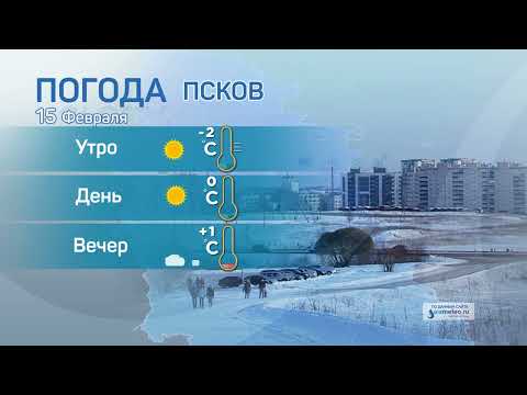 Прогноз погоды / 15.02.2022