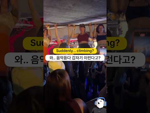 와.. 음악듣다 갑자기 천장에 붙어버리네요..