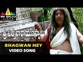 Sri Satyanarayana Swamy Songs Bhagwan Hey Video Song Suman Krishna Sri Balaji Video