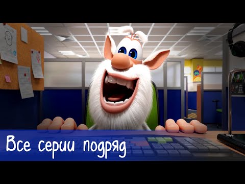 Скачать Мультик Буба Новый Год Скачать Мультик Буба Новый Год