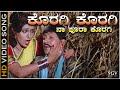 Koragi Koragi Naa Pura Koragi Video Song Deva Dr Vishnuvardhan Roopini S Janaki