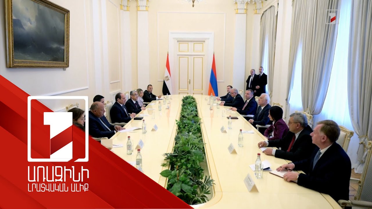 Հայաստանի և Եգիպտոսի նախագահները քննարկել են Հարավային Կովկասի իրավիճակը