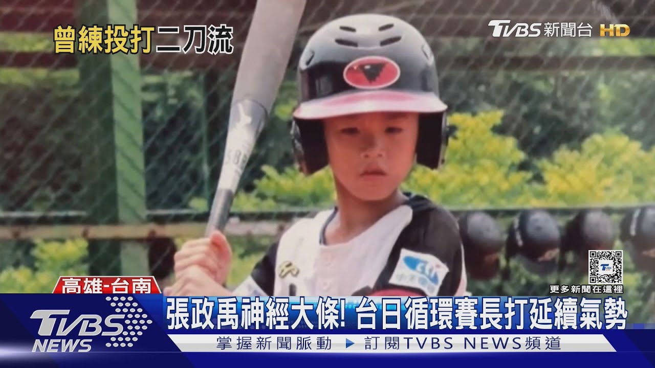 12強奪冠隱形功臣「佇遮」!張政禹、林安可攻守壓迫日本