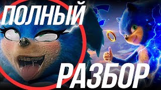 ПОЛНЫЙ РАЗБОР ТРЕЙЛЕРА