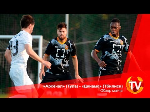 «Арсенал» (Тула) - «Динамо» (Тбилиси). Обзор матча